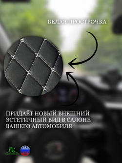 Чехлы на козырьки Kia Rio, Hyundai Solaris (2011-2017) белая нить Бабочка