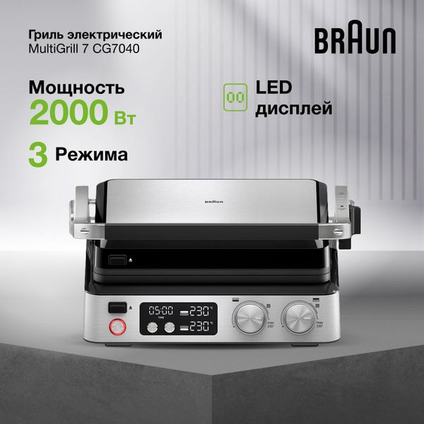 Электрический гриль Braun MultiGrill 7 CG7040