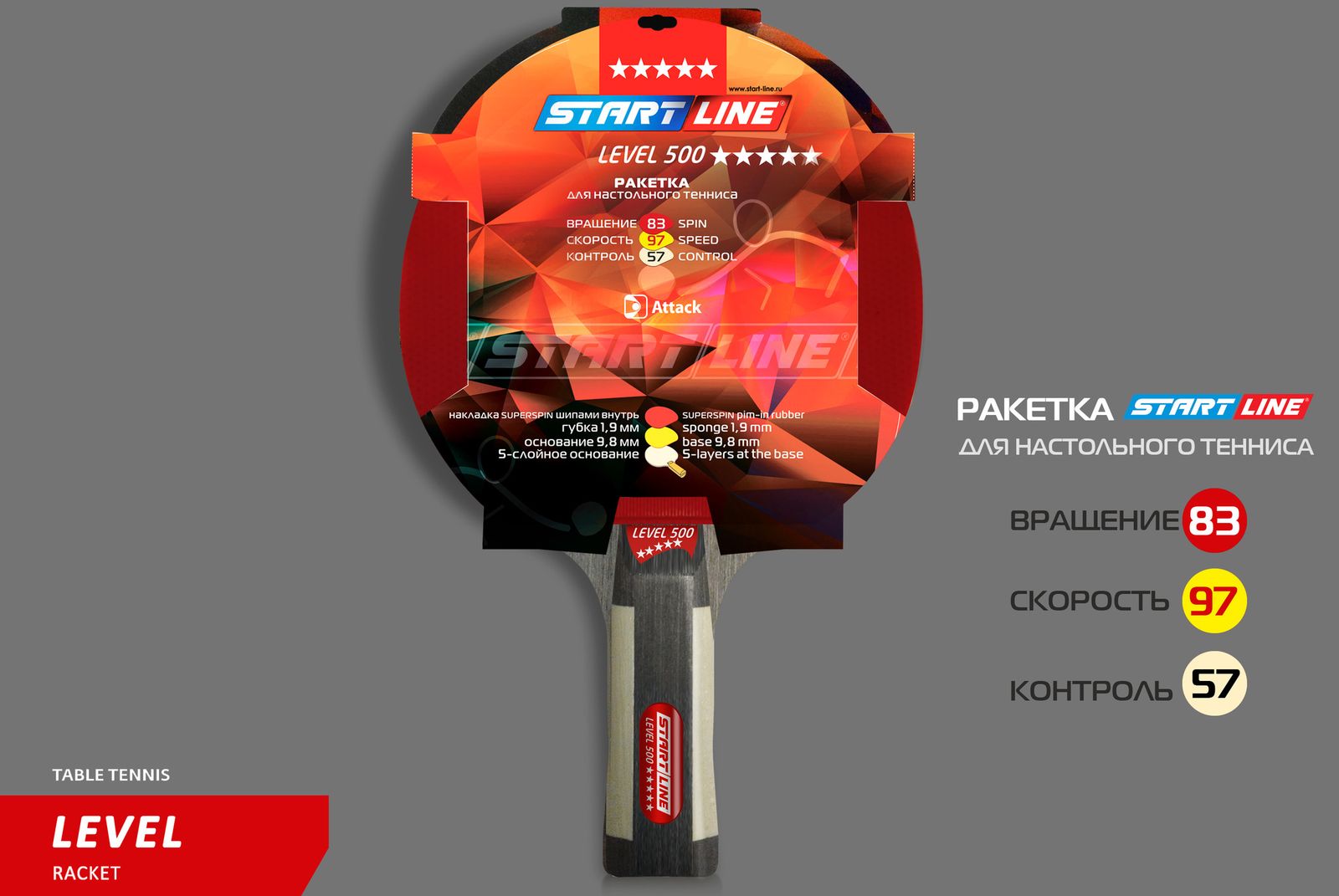 Теннисная ракетка Start line Level 500 New (анатомическая) 12603 фото №2