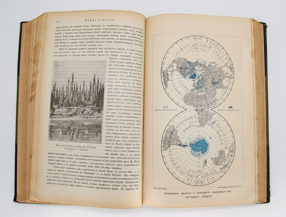 "Земля и жизнь". Ф. Ратцель. 1905г. - антикварная книга