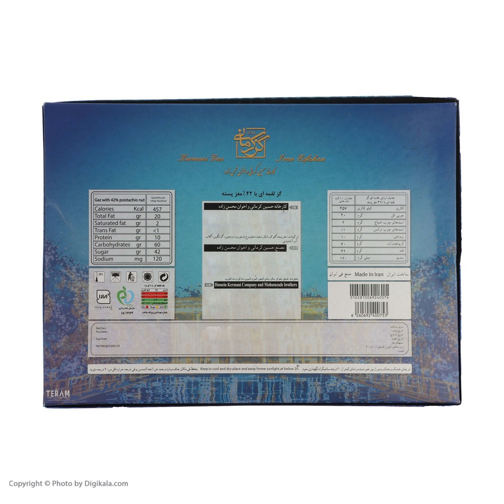 Гяз логме 42% фисташек Kermani 450 гр 10220272 Иран