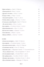 Бабочки и Хризантемы