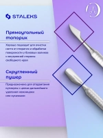 Лопатка маникюрная BEAUTY & CARE 30 TYPE 1