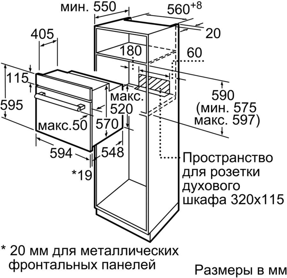 Встраиваемый электрический духовой шкаф Bosch HBF134EB0R