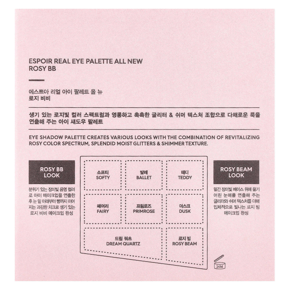 Espoir, Real Eye Palette All New, палитра теней для век, оттенок Rosy BB, 1 шт.