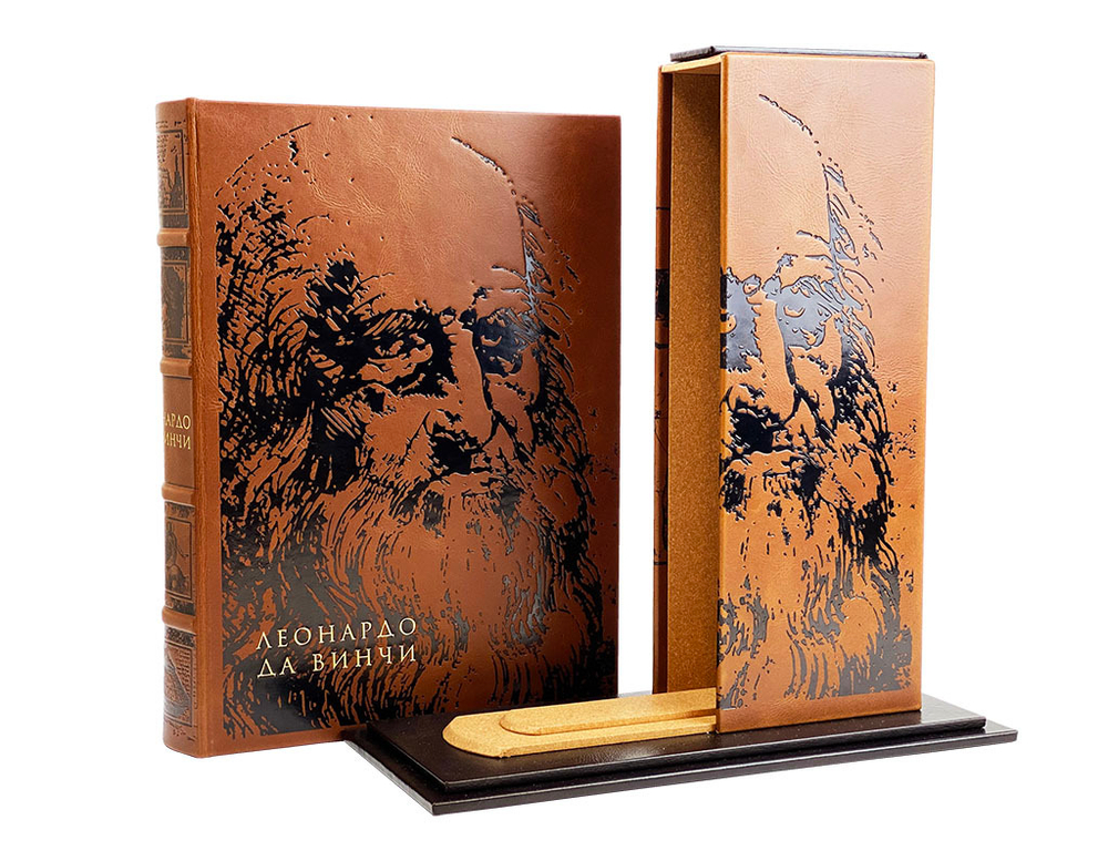 Леонардо Да Винче (на подставке)