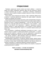 Обводилки для детей. Прописи с прозрачными страницами. Прописные буквы