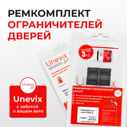 Ремкомплект ограничителей дверей Suzuki IGNIS (I) [Кузов: HR51; HR81; HX51; HX81; HY51; HY81] (2 двери, ТИП 8+9) 2000-2008