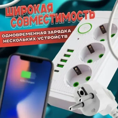 Удлинитель, сетевой фильтр, USB Type C, белый 2м.