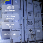Контейнер 20 футов № CBHU5622518
