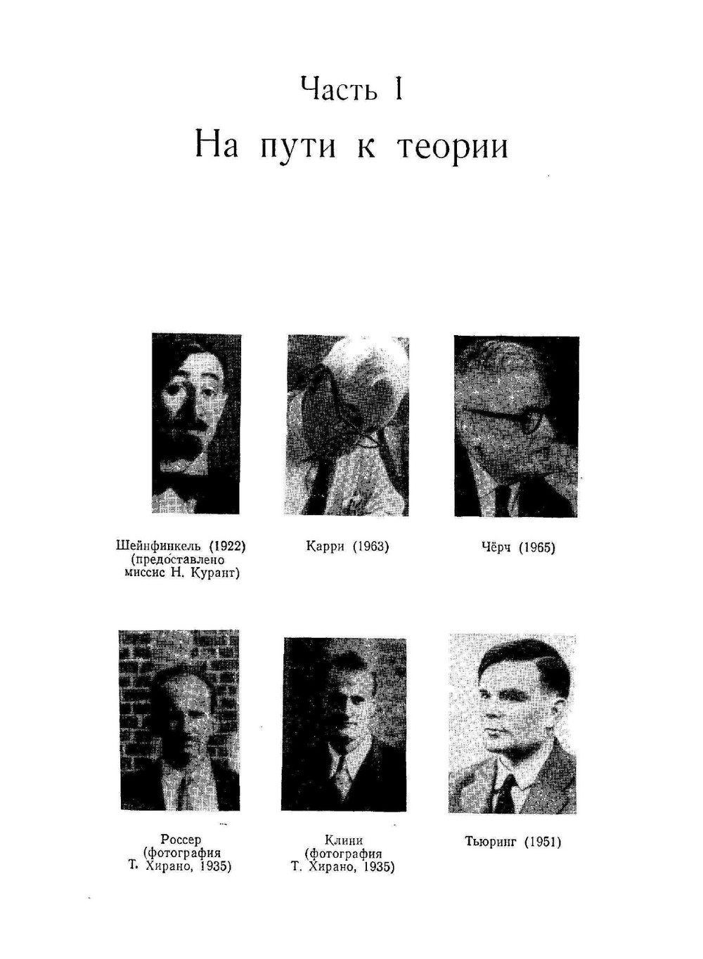 Ламбда-Исчисление. его синтаксис и семантика | Х. Барендрегт