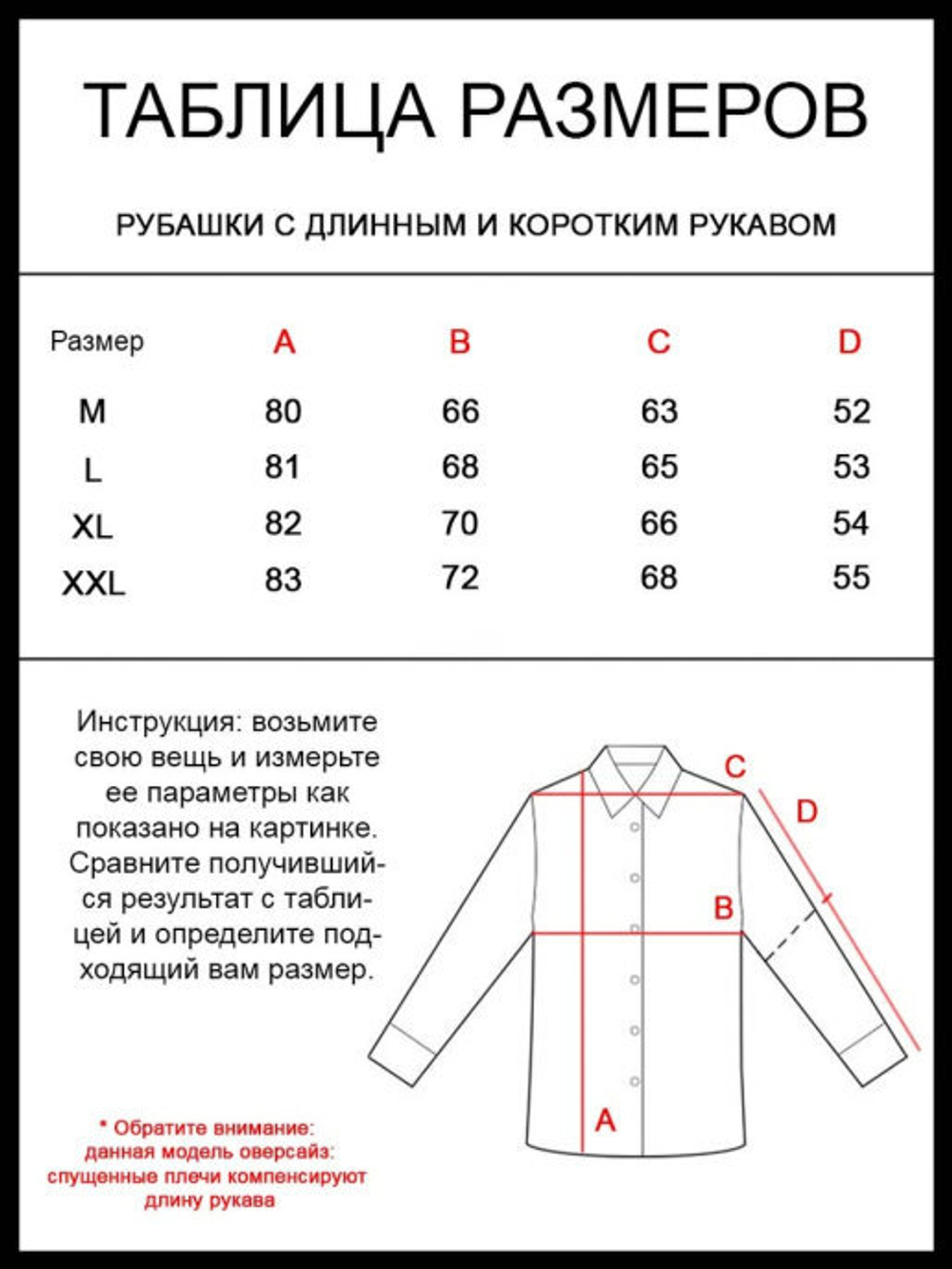 Рубашка с абстрактным принтом