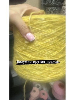 Пряжа для вязания Zeno мохеровая