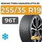 Nokian Tyres Hakkapeliitta R5 255/35 R19 96T XL