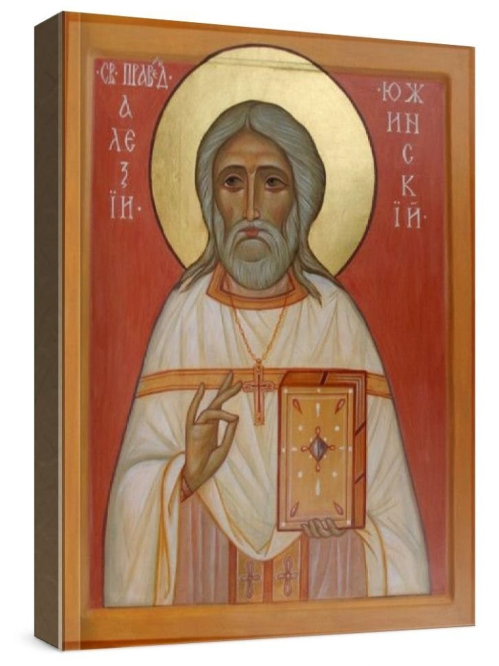 Алексий Южинский (рукописная икона)