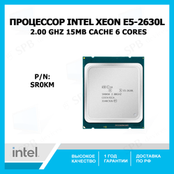 Процессор Intel Xeon Processor E5-2630L (15M Cache, 2.00 GHz, 7.20 GT/s Intel® QPI), SR0KM, oem
