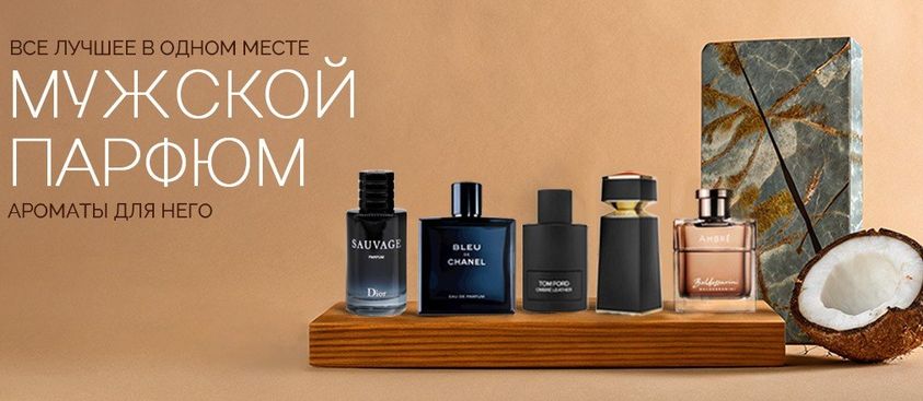 Красота и аромат для вас!