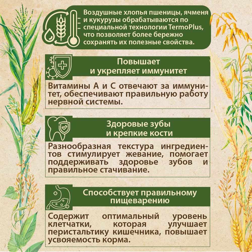 Корм для кроликов Prime Ever, 450 г