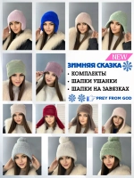 шапка зимняя ушанка вязаная с мехом