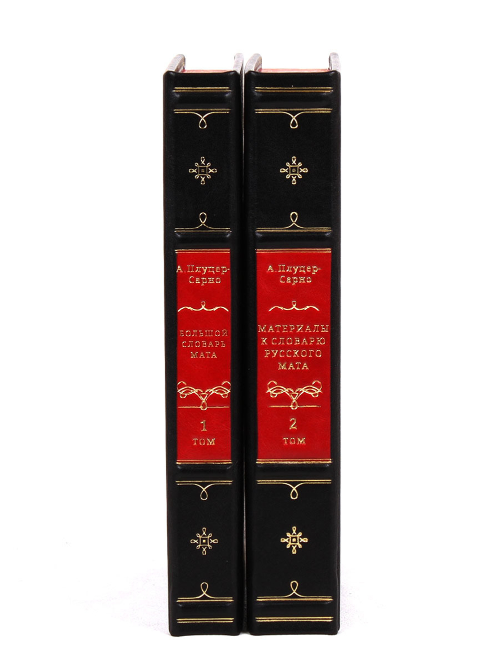 Материалы к словарю русского мата.