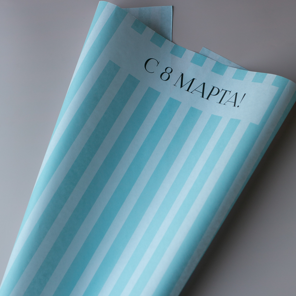 Бум-38 бумага (45х64 см) С 8 Марта! (цена за упаковку 20 листов)