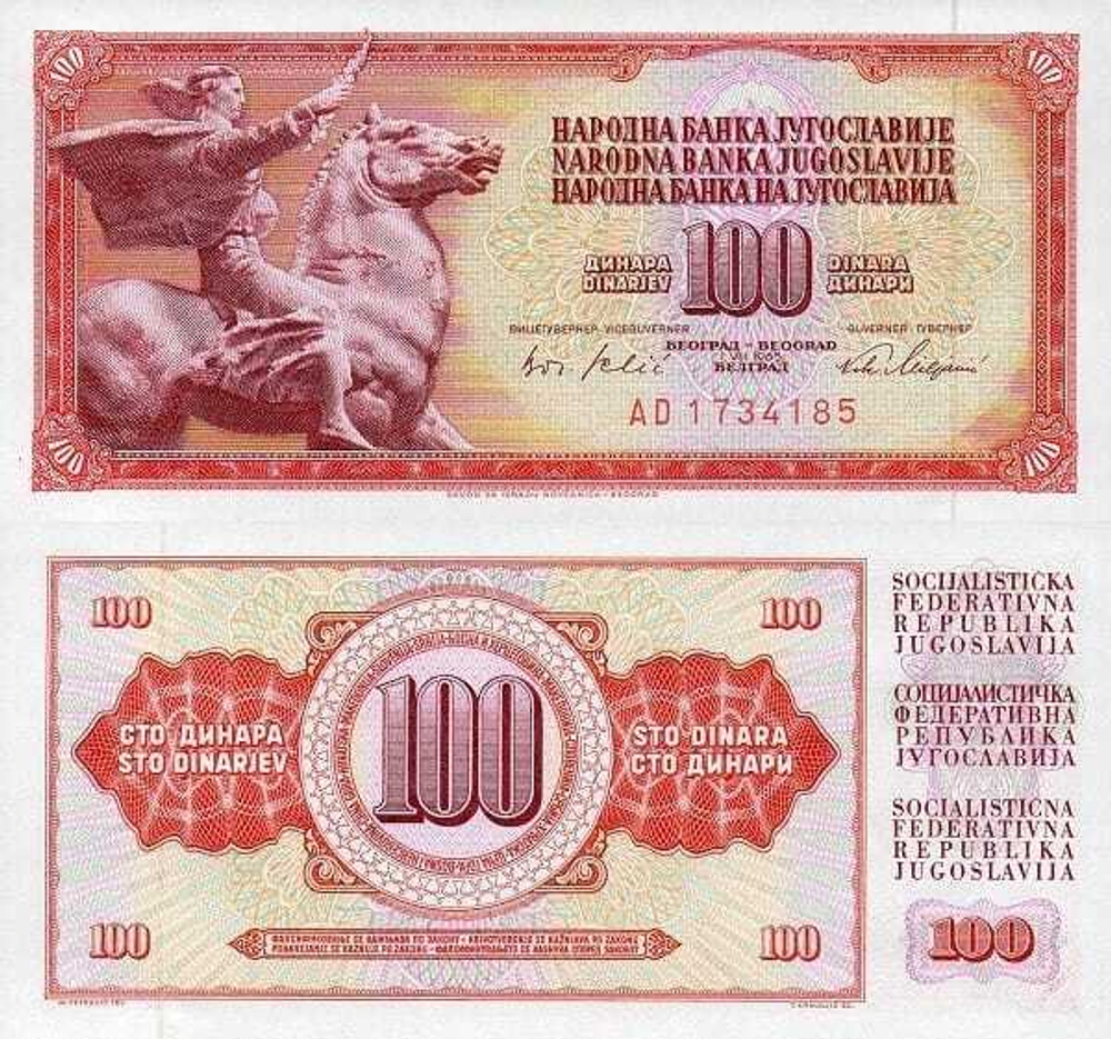 Югославия 100 динар 1965 Памятник мира UNC