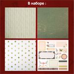 Бумага для скрапбукинга 30х30 см "Рустик", двусторонняя, 12 листов, 12 дизайнов, 180 г/м2, ОСТРОВ СОКРОВИЩ, 662770