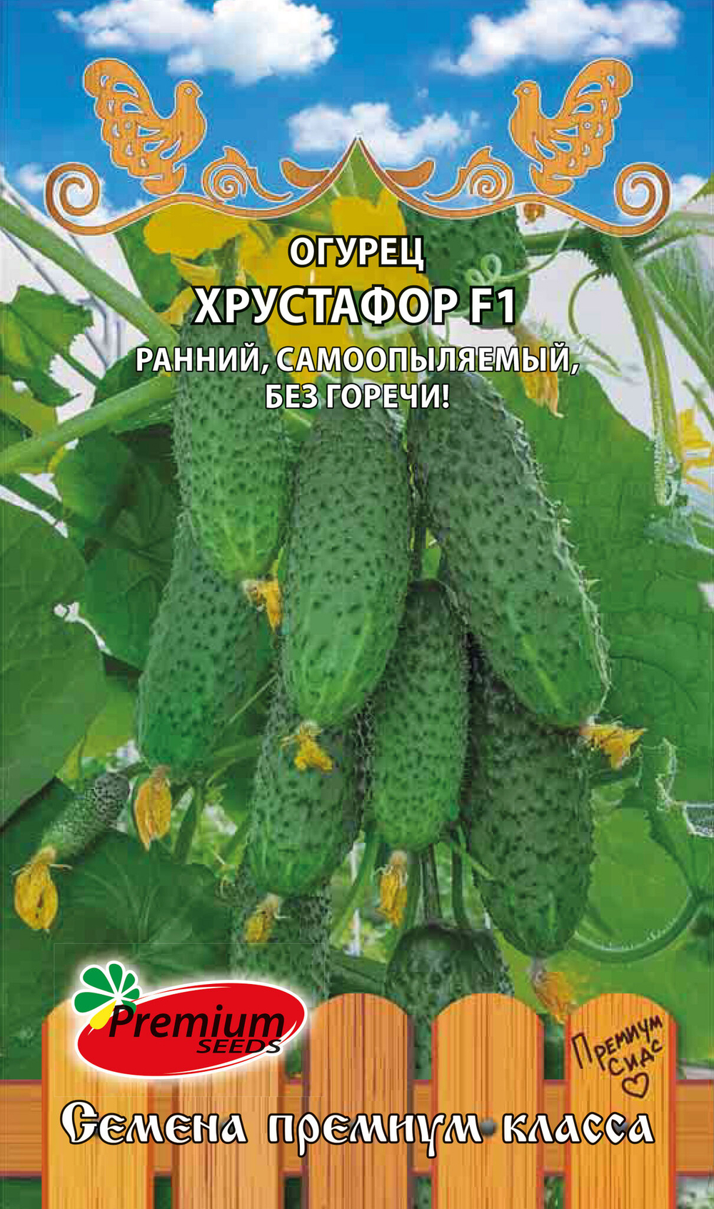 Огурец Хрустафор F1
