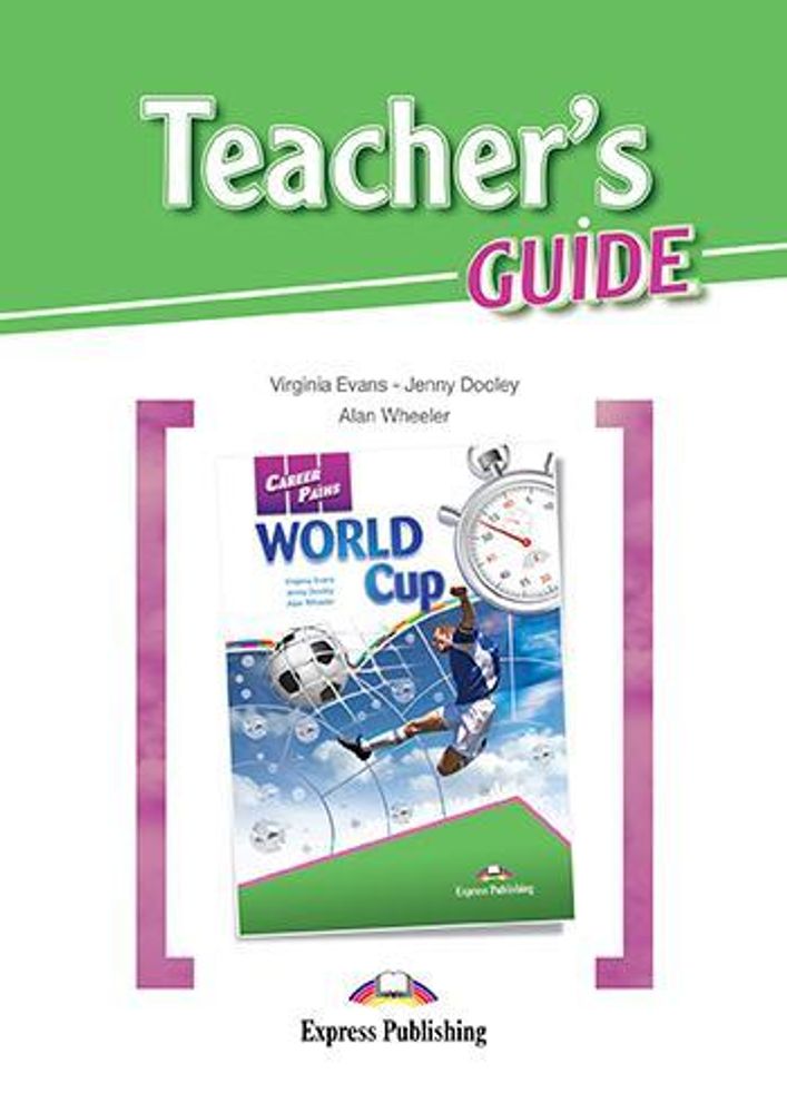 WORLD CUP  Teacher&#39;s Guide. Пособие для учителя