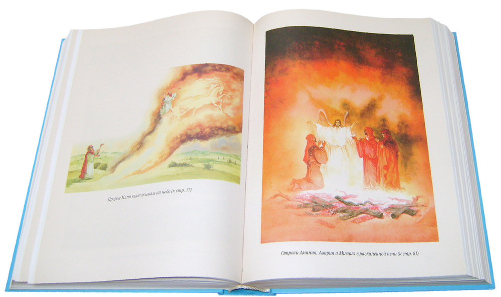 Закон Божий. 5 томов в одной книге