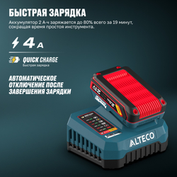 Быстрозарядное устройство ALTECO BC 21-4 Q PowerMGT