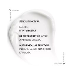 Vichy Солнцезащитная матирующая эмульсия Dry Touch для жирной кожи лица SPF 50, 50 мл