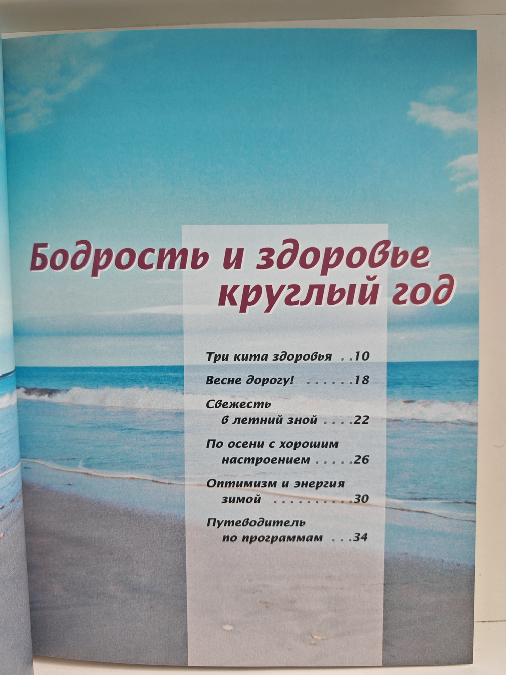15 минут в день для здоровья: эксклюзивная программа Ридерз Дайджест