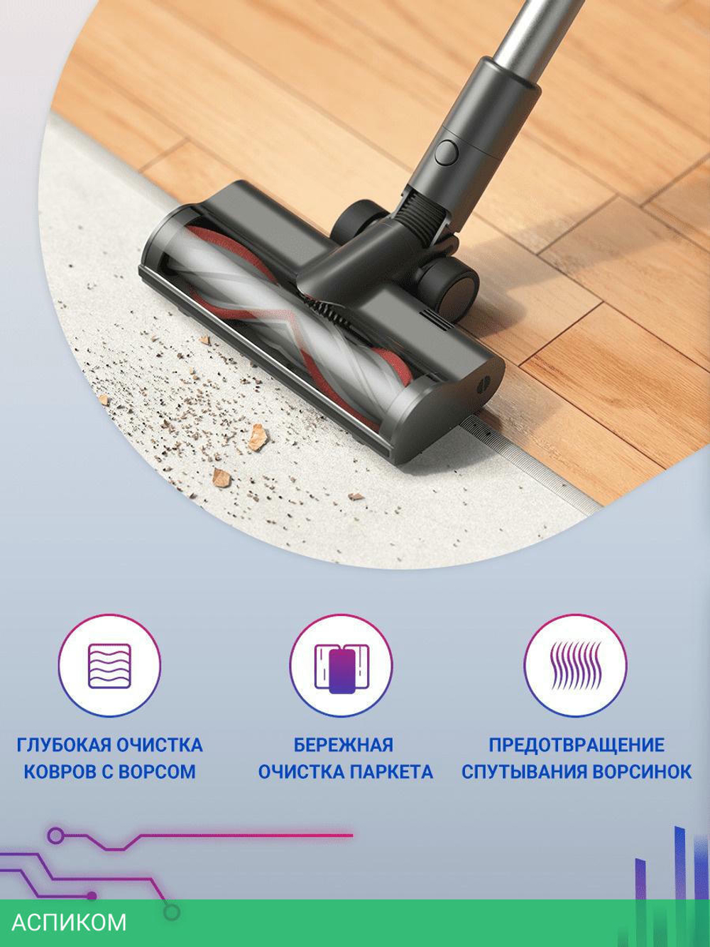 Пылесос Dreame V11 SE международная версия (VVA1)