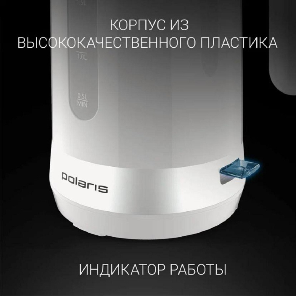 Чайник POLARIS PWK 1803C Water Way Pro Белый