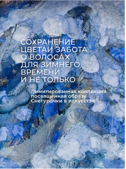 Шампунь для волос ESTEL КУЛЬТПРОЦВЕТ
