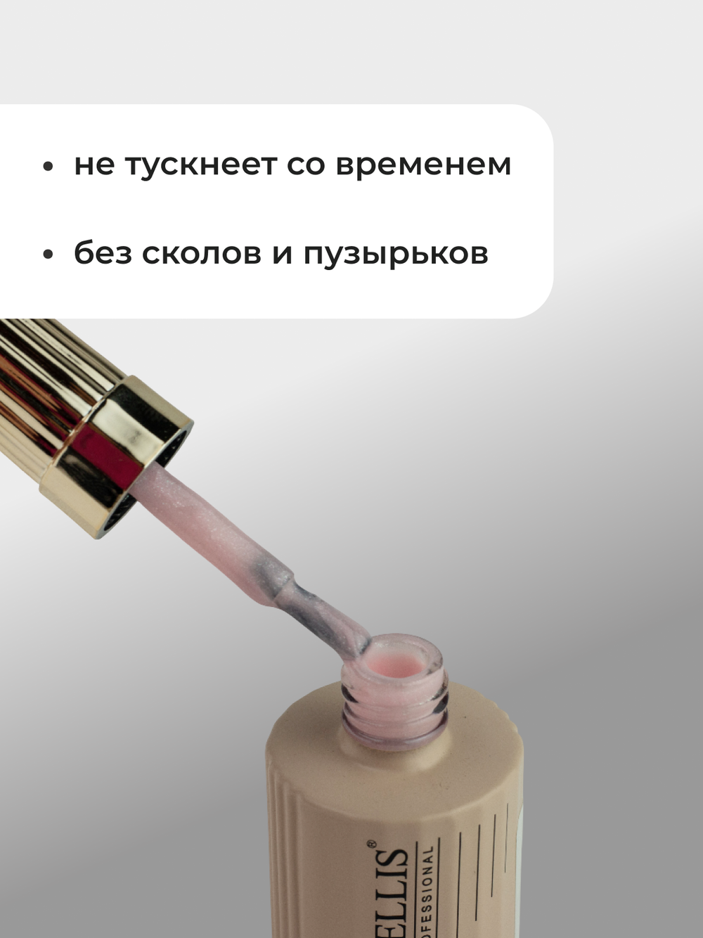 Capellis Гель лак для ногтей с шиммером №19 15мл