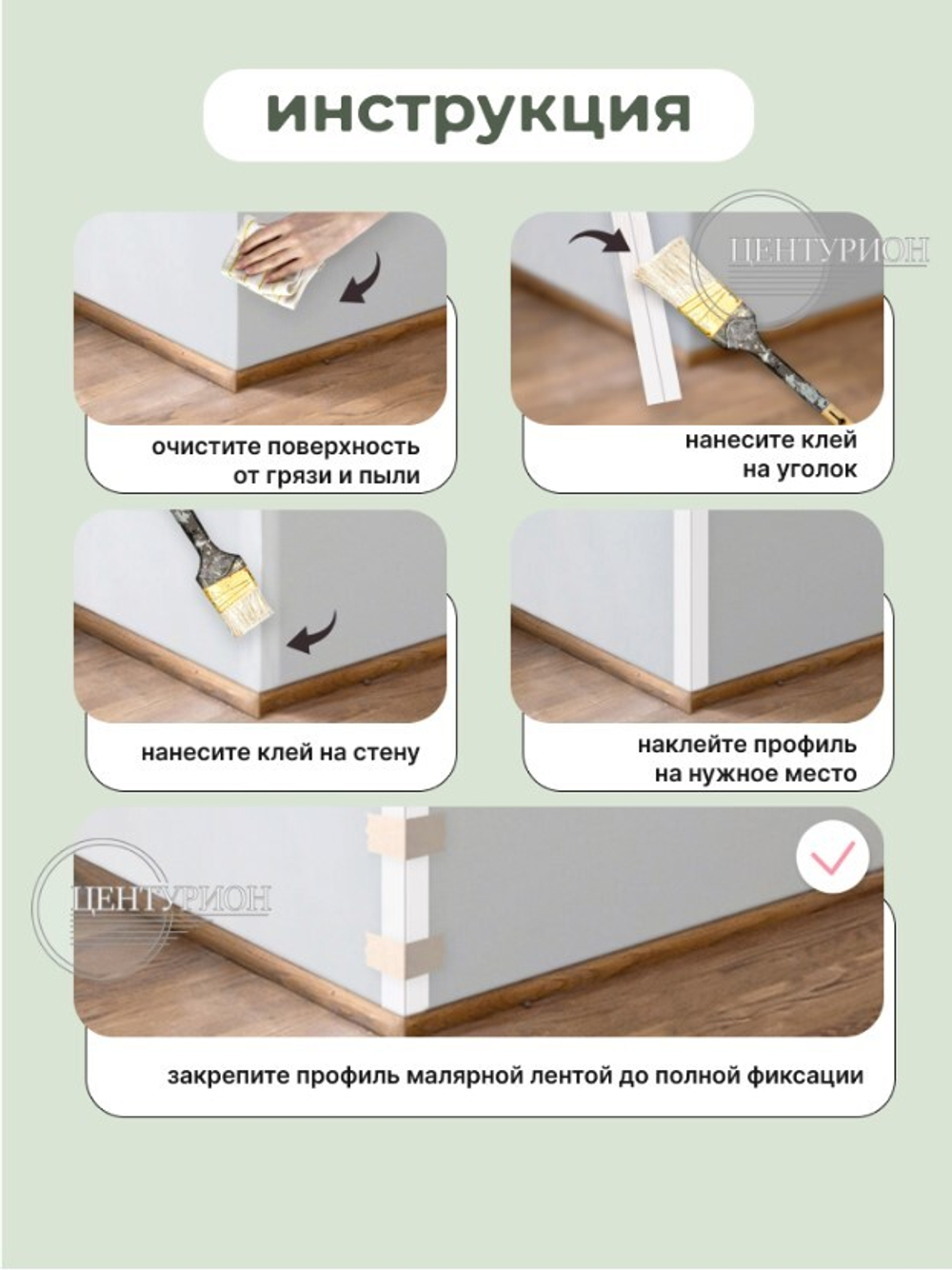 Уголок ПВХ универсальный Белый (RL-110) 20х20х3000 мм