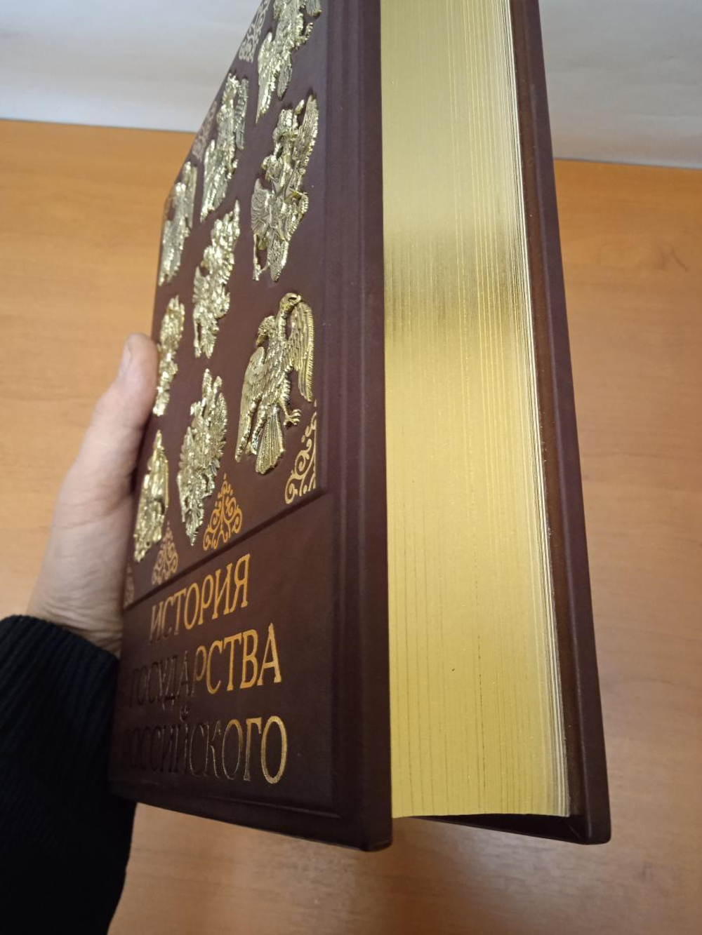"История государства российского" Книга подарочная в кожаном переплете производство РФ