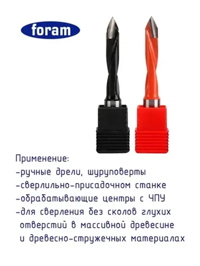 Сверло сквозное присадочное FORAM D5x45x70-RH Правое вращение