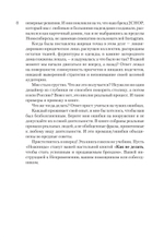 Ножницы: как угробить дизайнерский бизнес. 43 вредных совета