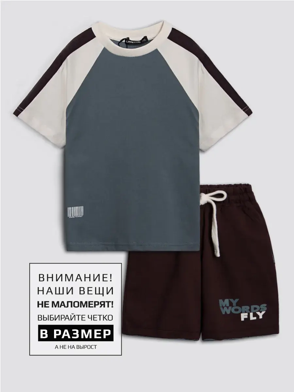 Спортивный костюм для мальчика на физкультуру