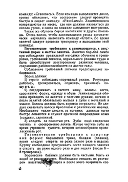 100 уроков борьбы самбо | Е.М. Чумаков