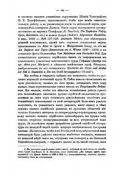 Краткий очерк истории сирийской литературы | Райт Вилльям