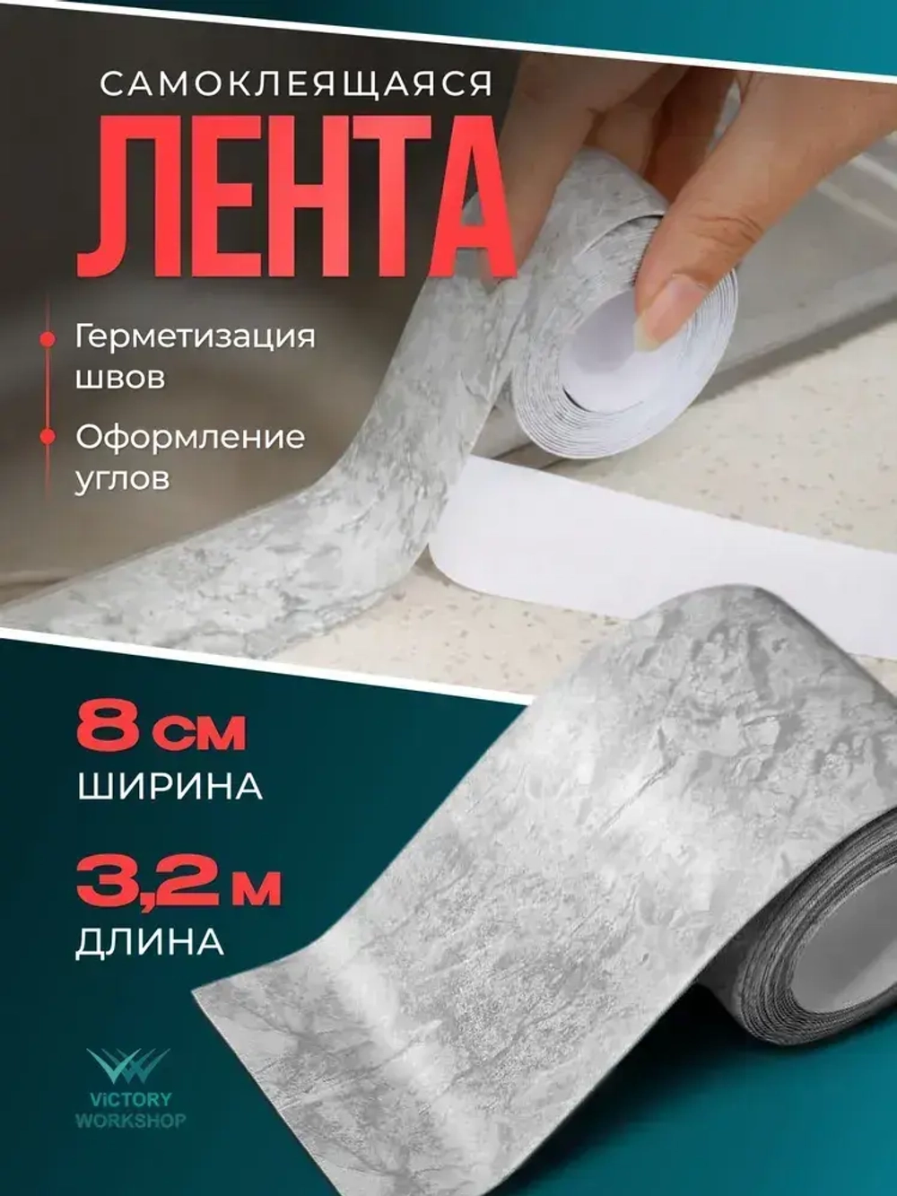 Baizheng Бордюрная лента 80 мм 3.2 м, 1 шт