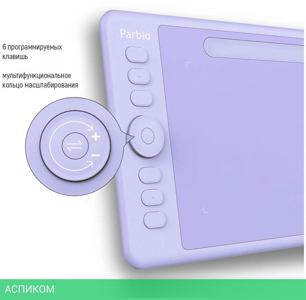 Графический планшет Parblo Intangbo S Purple