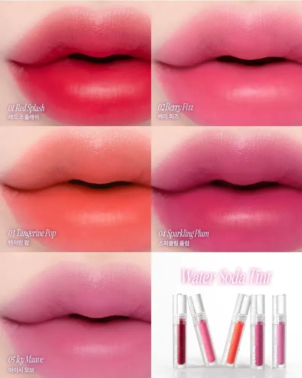 CLIO WATER SODA TINT - Увлажняющий тинт для губ