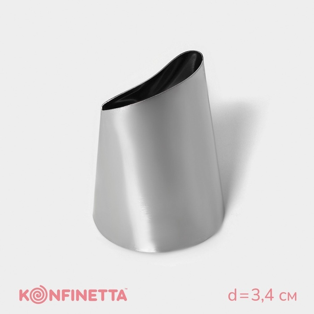 Насадка для зефира «Лепесток большой», d=3.4 см, выход d=3 см