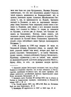 Записки. 1766-1836 | Л.Н. Энгельгардт