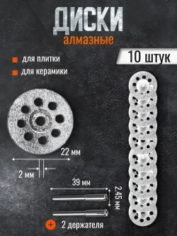 TAGOR Диск пильный 50 x 1.2